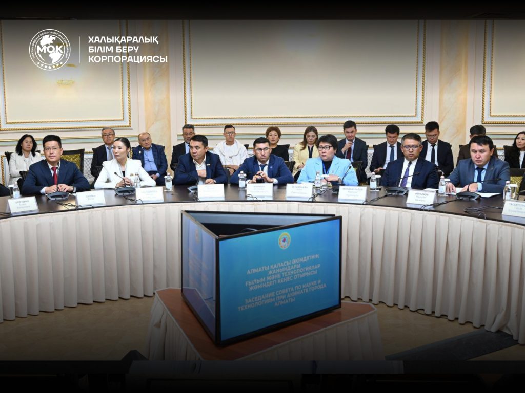 Алматы қаласы әкімдігі жанындағы Ғылым және технологиялар кеңесіне ХБК проректоры мүше болды