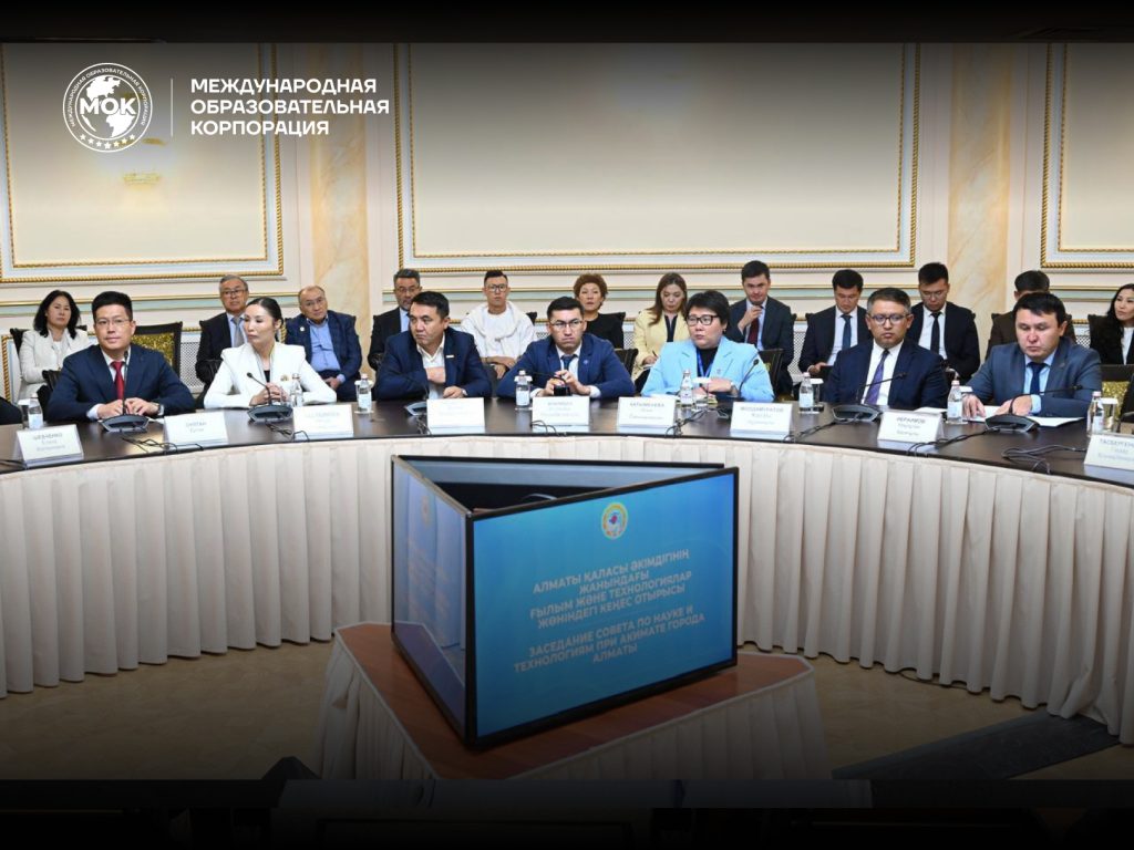 Проректор МОК вошел в состав Совета по науке и технологиям при акимате Алматы