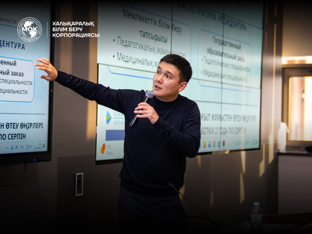 ХБК-да «Қаржы орталығы» АҚ өкілімен бітіруші курс студенттерінің кездесуі өтті