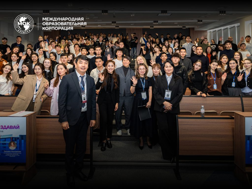 В МОК прошел форум с представителями «Women in Tech Kazakhstan»