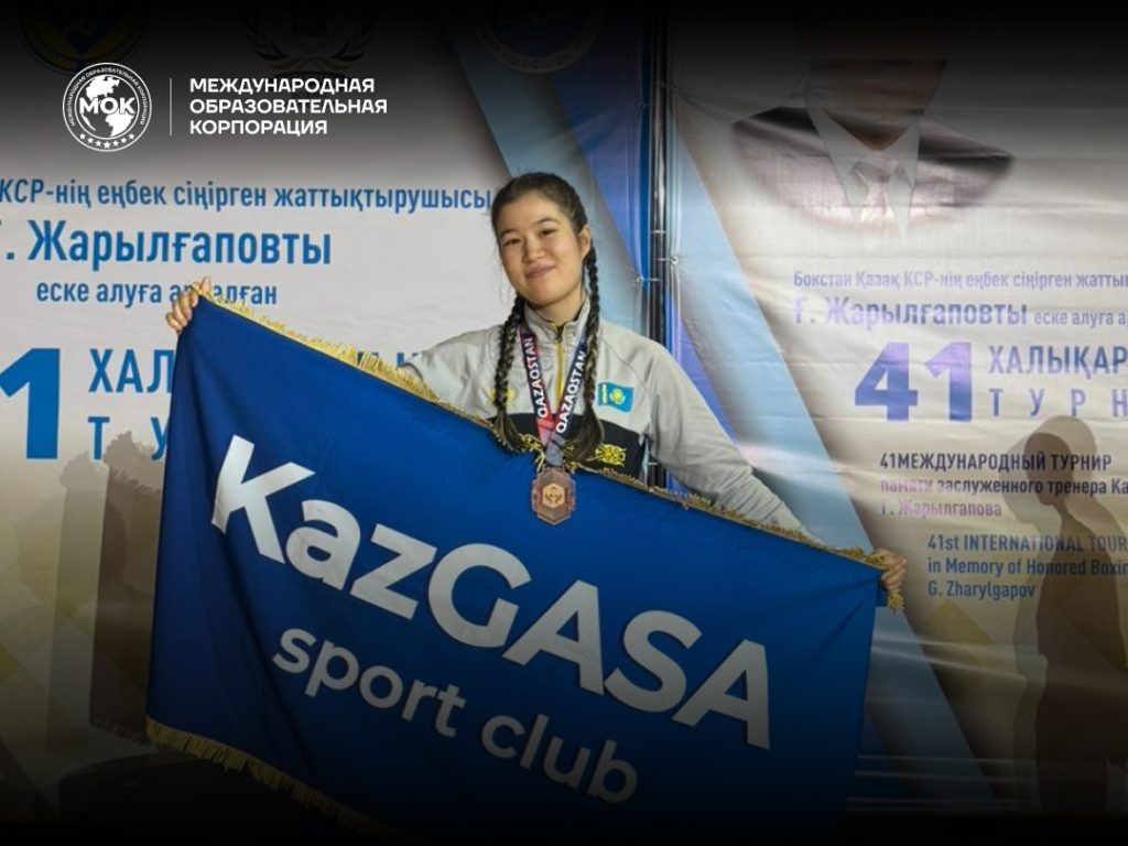 Студентка МОК стала призером международного турнира по боксу
