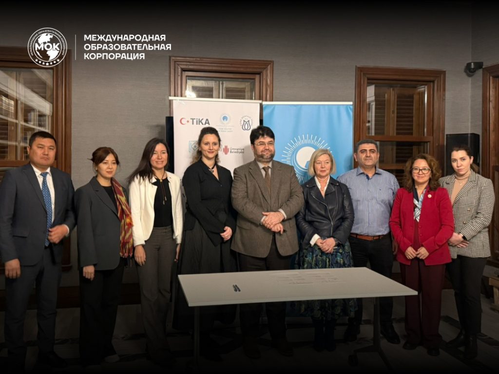 Профессора МОК приняли участие в международной программе обмена опытом в Турции