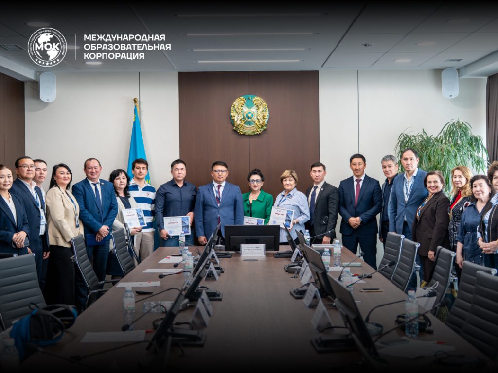 В МОК состоялся круглый стол на тему устойчивого развития Алматы