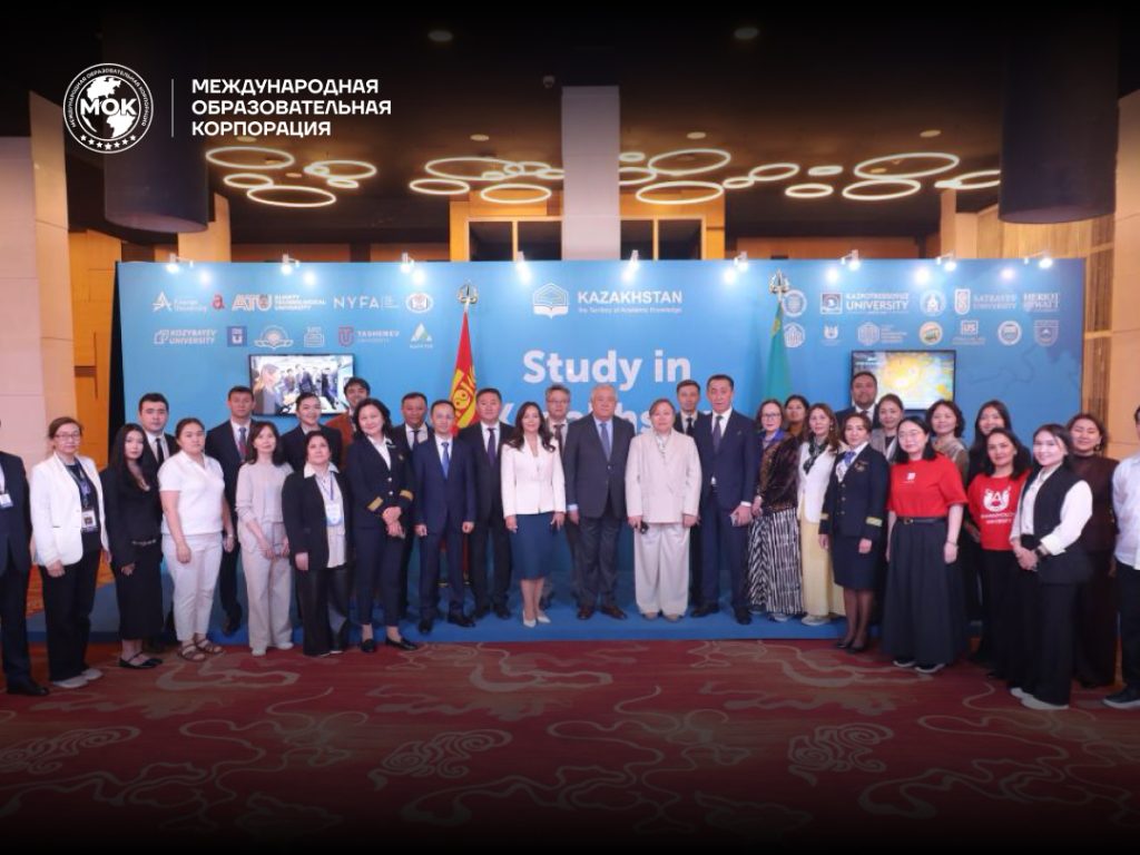 МОК приняла участие в международной образовательной выставке Study in Kazakhstan в Монголии